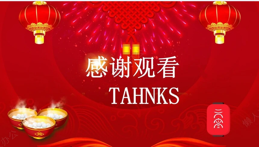 元宵节活动PPT模板(18)