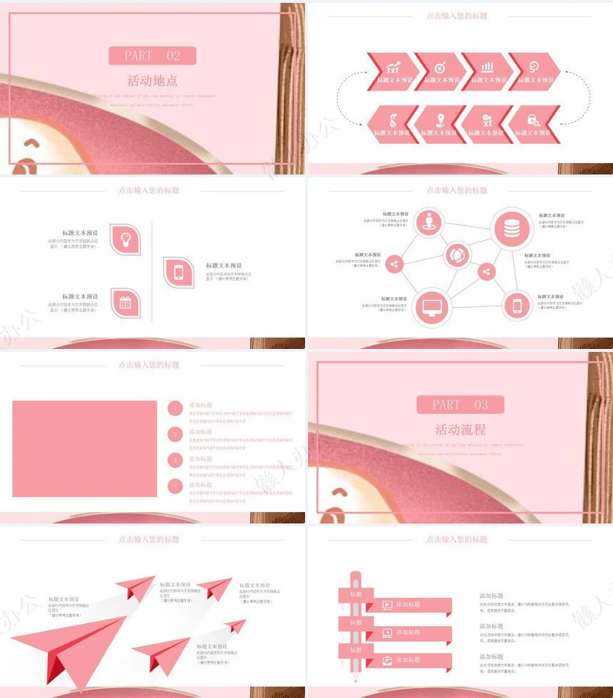 元宵节活动PPT模板(20)