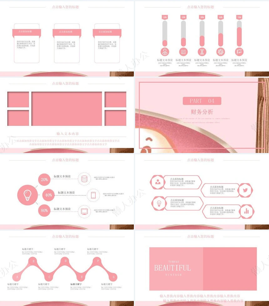 元宵节活动PPT模板(20)