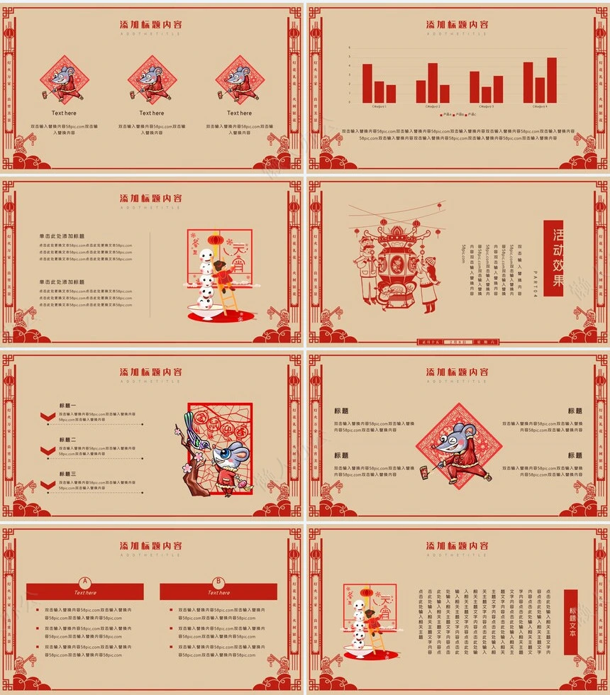 元宵节活动PPT模板(24)