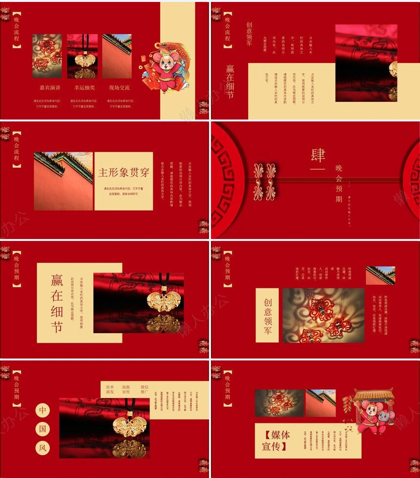 元宵节活动PPT模板(25)