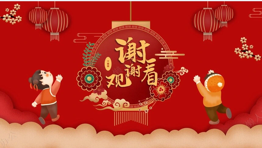 元宵节活动PPT模板(26)