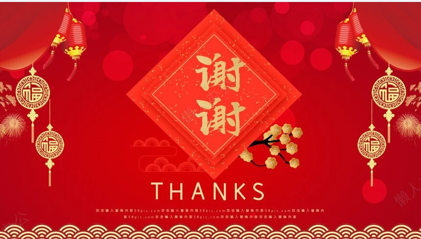 元宵节活动PPT模板(27)