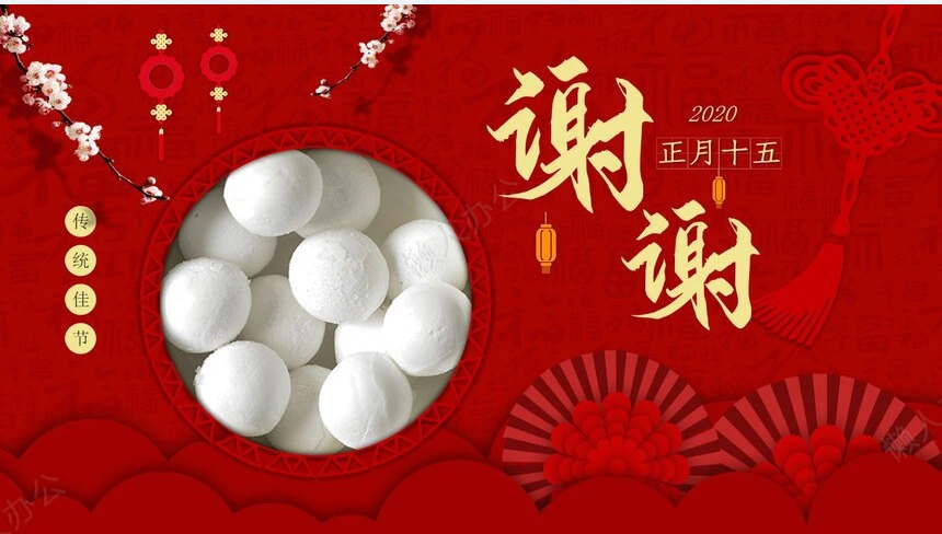 元宵节活动PPT模板(35)