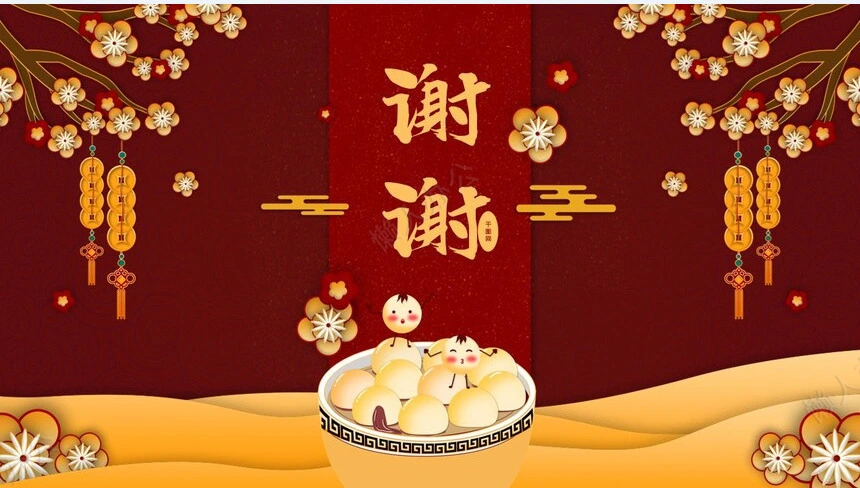 元宵节活动PPT模板(36)