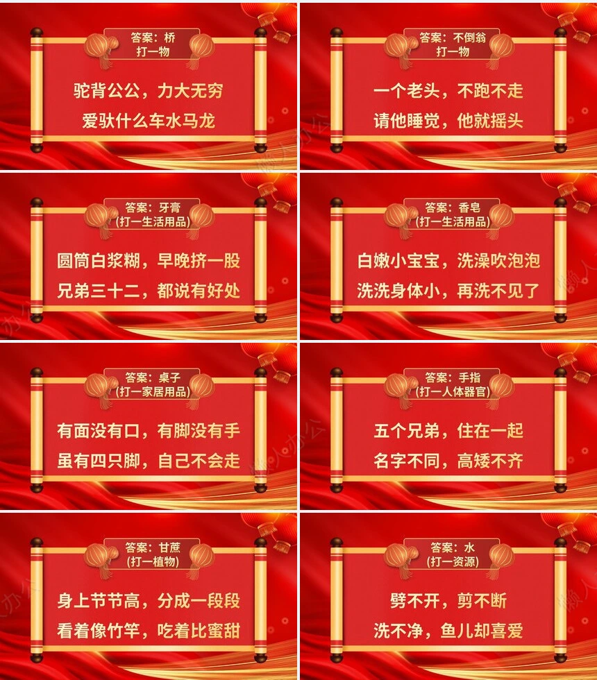 元宵节活动PPT模板(37)