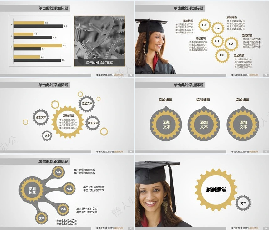 机械毕业设计论文幻灯片毕业答辩论文PPT模板