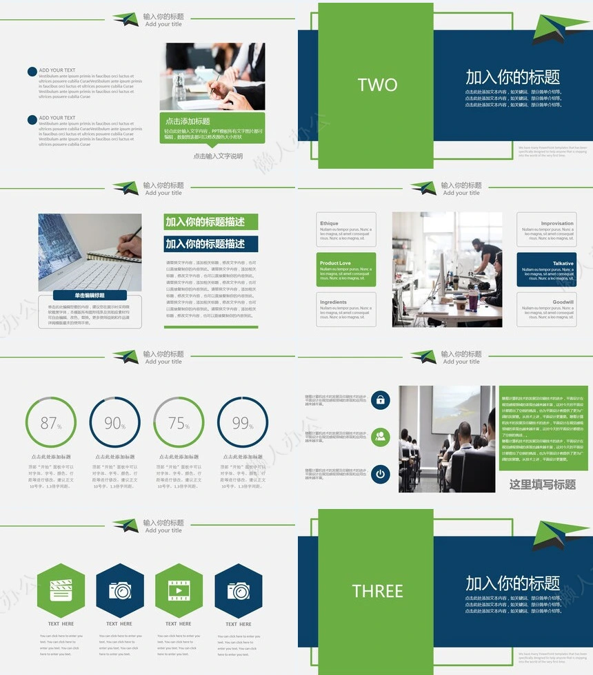 绿蓝风格毕业论文答辩PPT模板