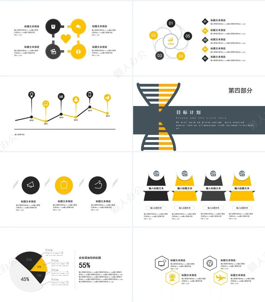 创意大气开题报告PPT模板培训教学PPT模板