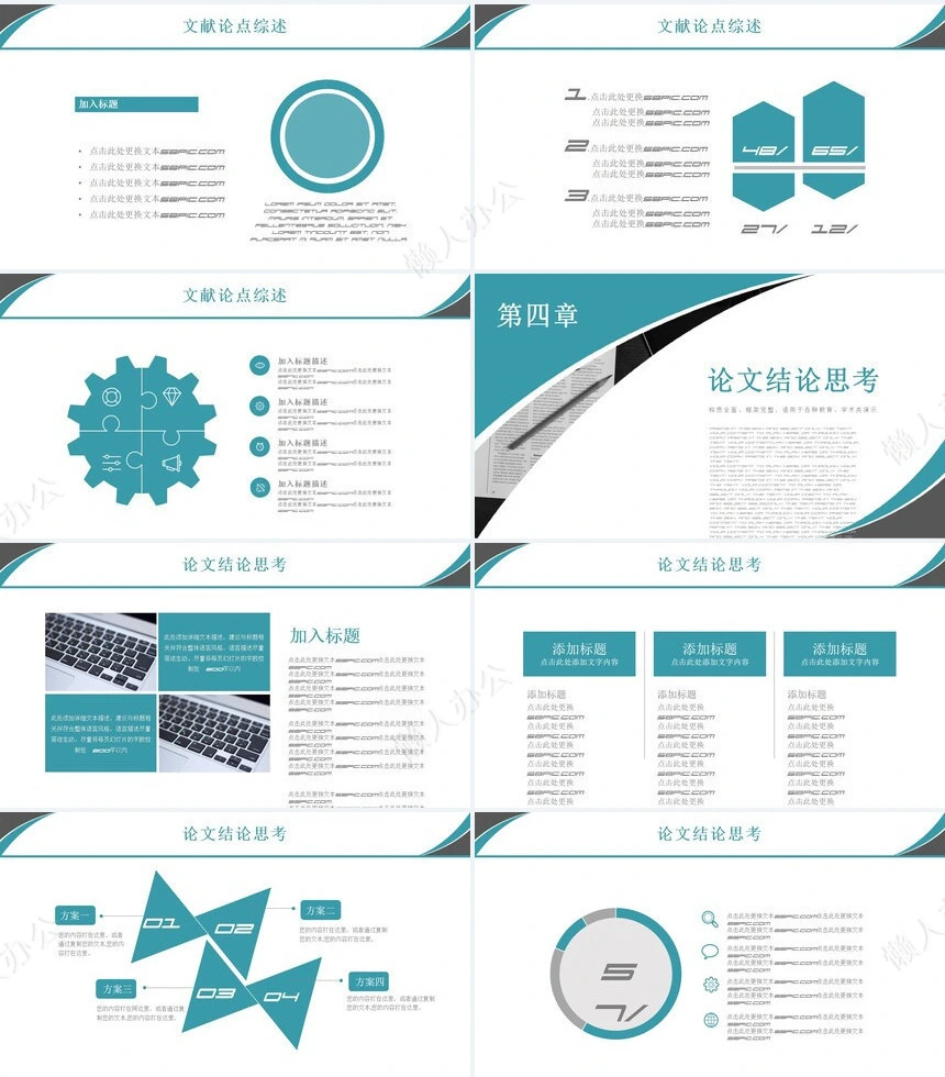 毕业答辩开题报告PPT模板大学生毕业论文学术报告开题报告
