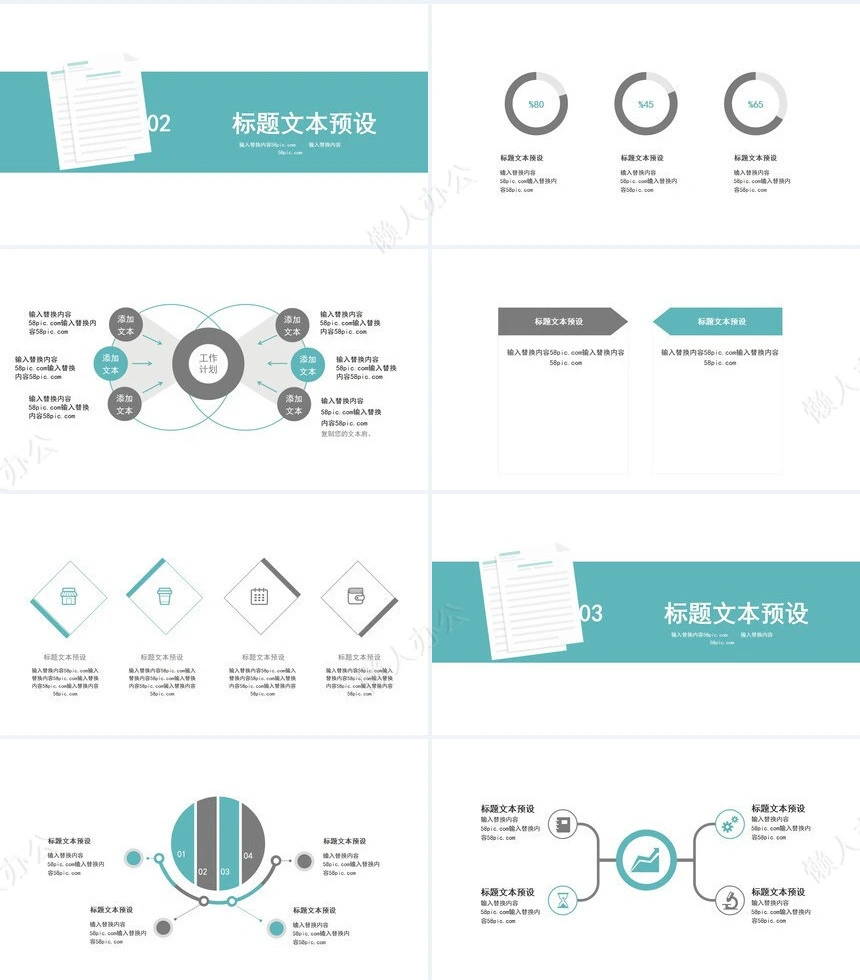 大气手绘简约开题报告PPT模板