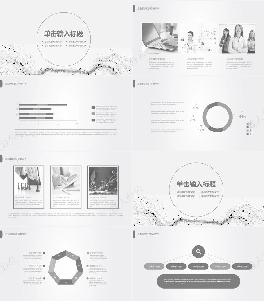 灰色简约工作计划工作报告销售培训年终总结PPT模板