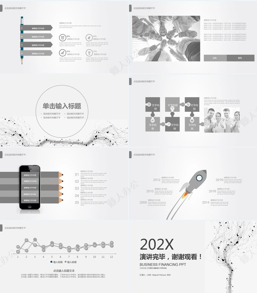 灰色简约工作计划工作报告销售培训年终总结PPT模板