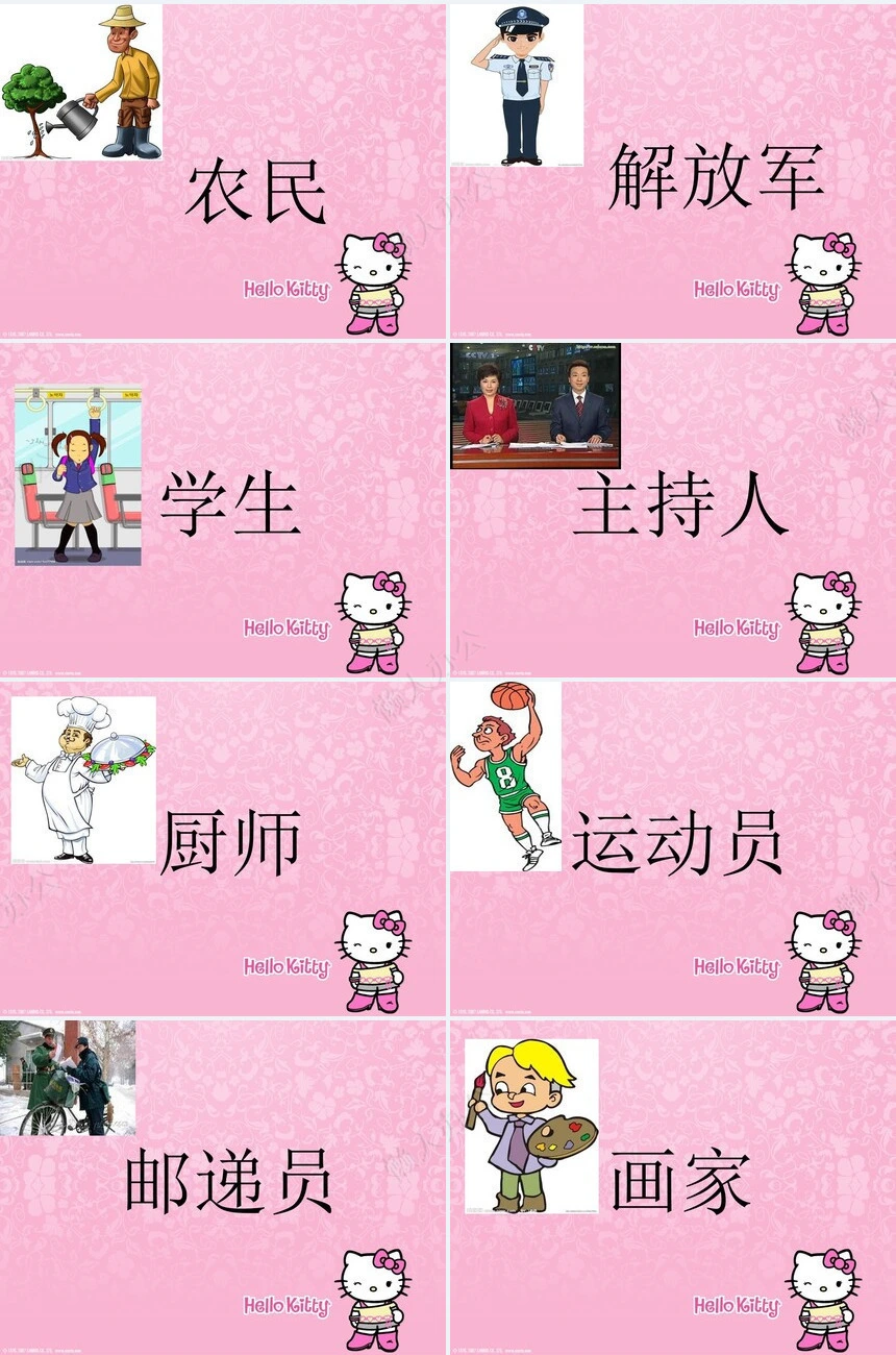 年会小游戏PPT(16)