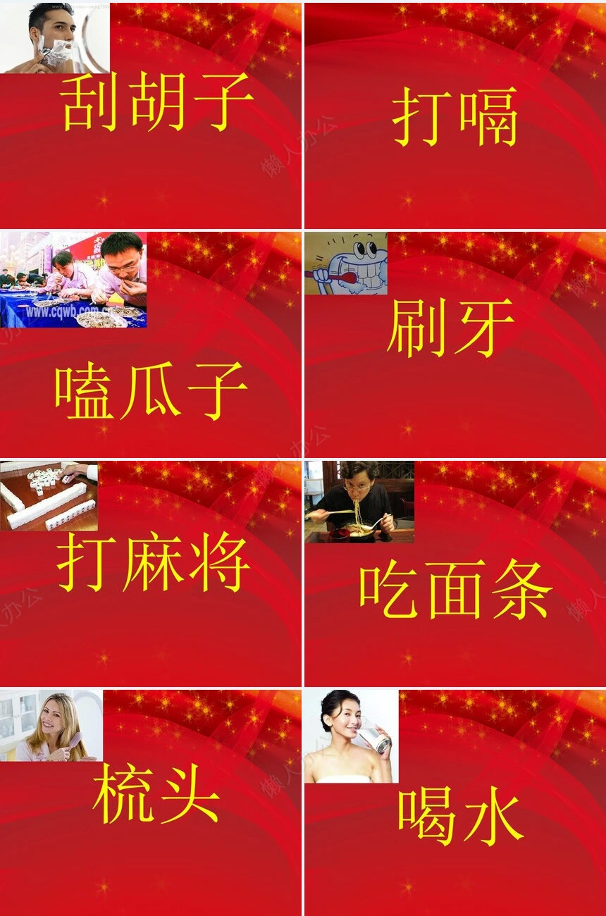 年会小游戏PPT(16)