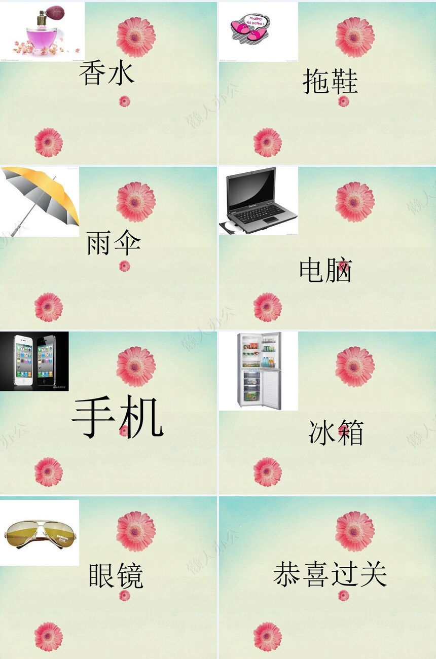 年会小游戏PPT(16)