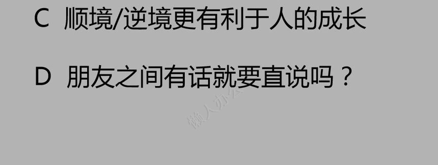 年会小游戏PPT(17)