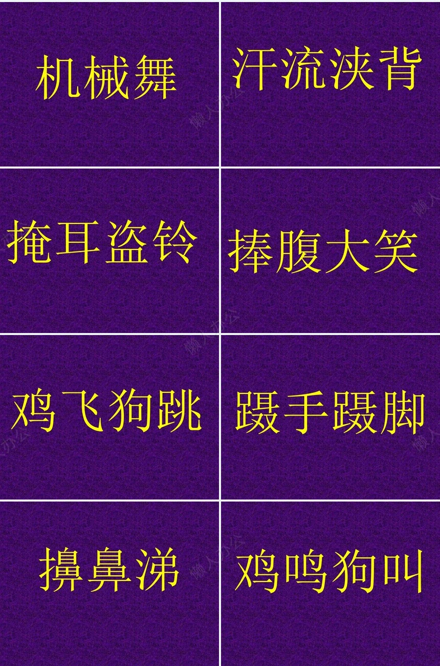 年会小游戏PPT(17)