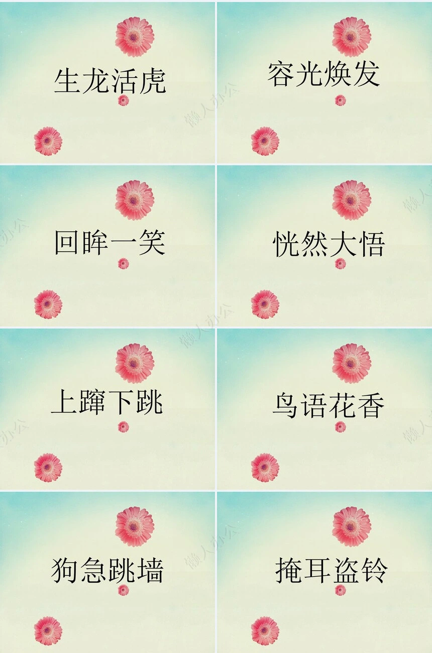 年会小游戏PPT(17)