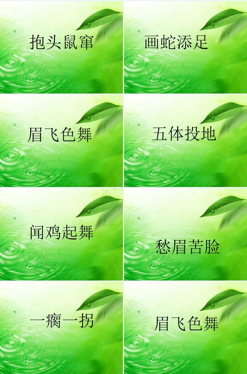 年会小游戏PPT(17)