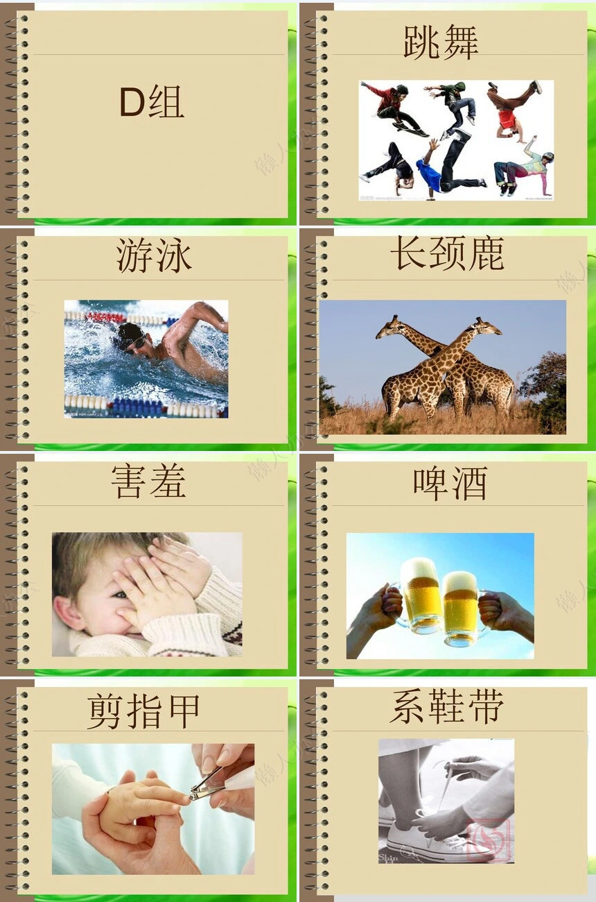 年会小游戏PPT(18)