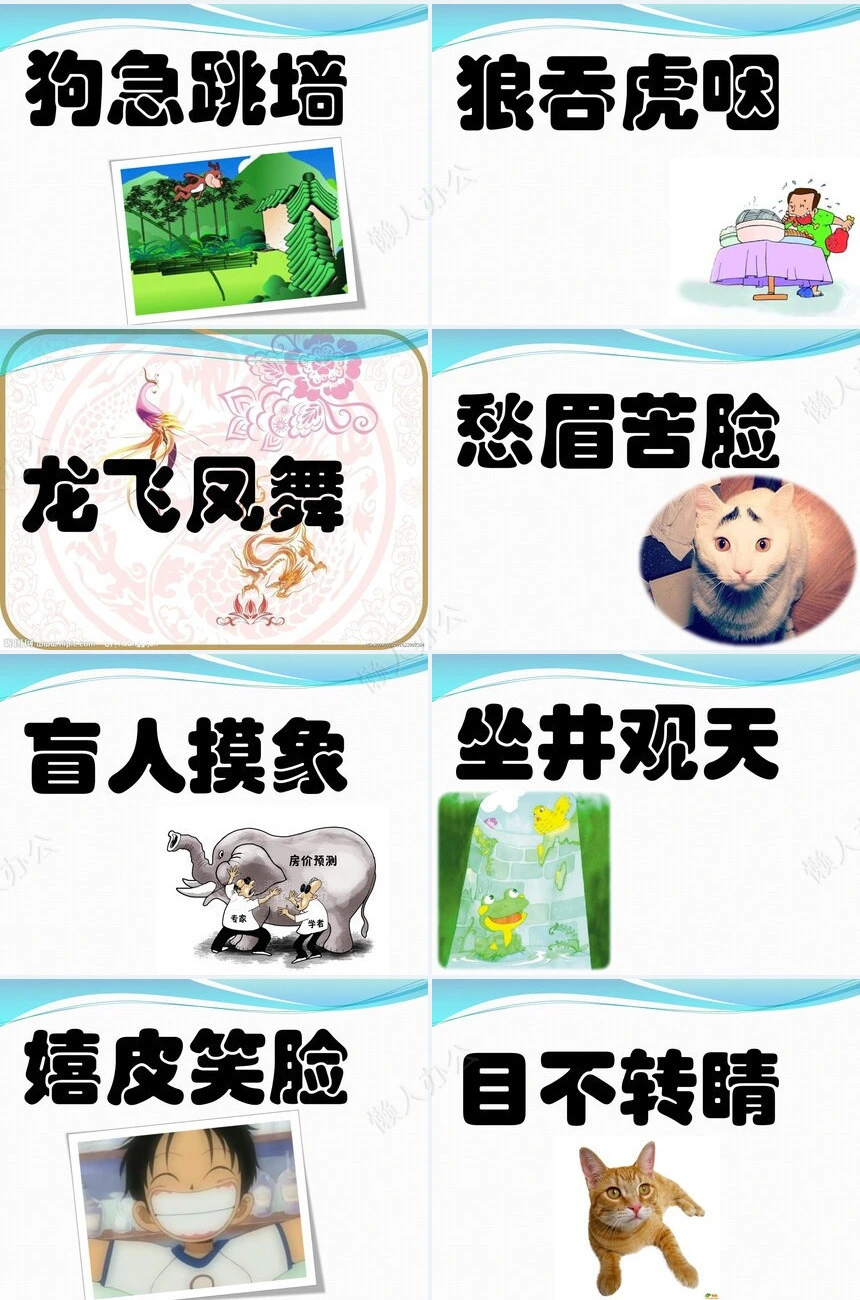 年会小游戏PPT(19)