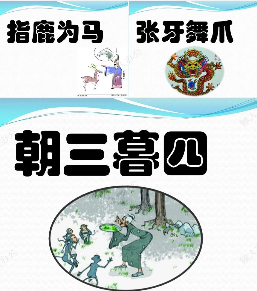 年会小游戏PPT(19)