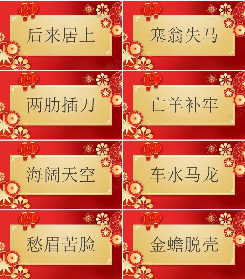 年会小游戏PPT(31)