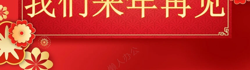 年会小游戏PPT(31)