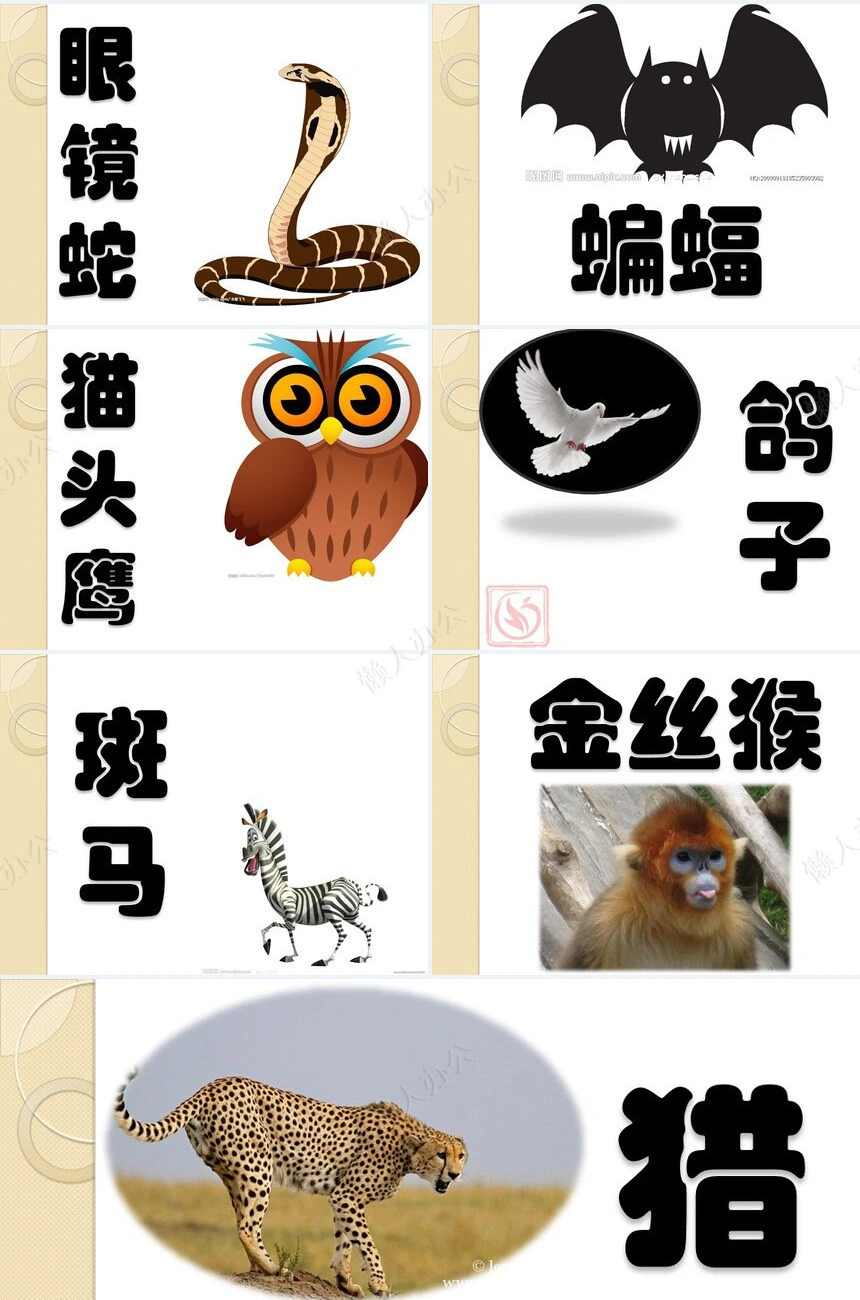 年会小游戏PPT(9)