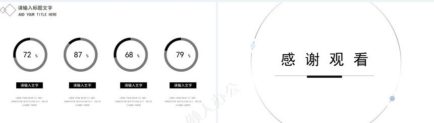 黑色线条极简商务工作总结项目计划书PPT模板