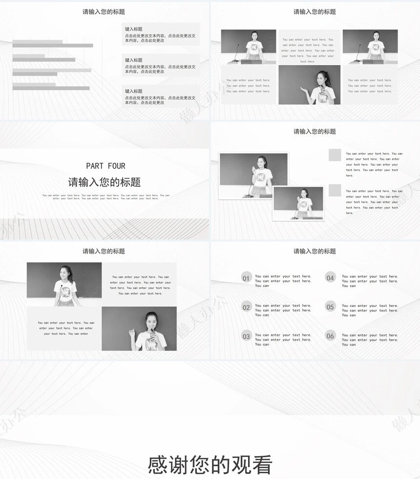 灰色线条极简毕业答辩开题报告论文答辩完整框架PPT模板