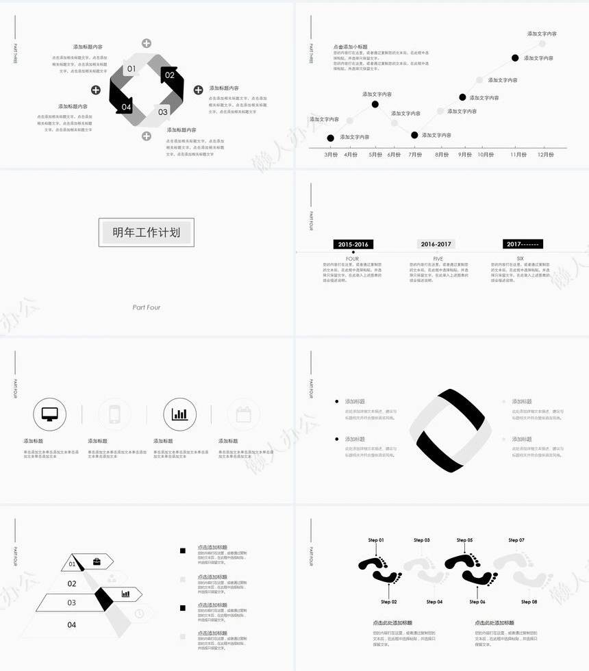 灰色简约线条总结计划PPT模板