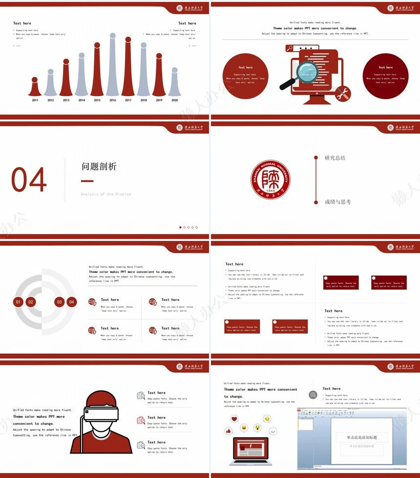 答辩PPT模板(41)
