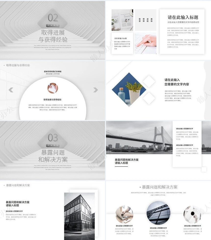 极简灰色渐变工作总结月度计划PPT模板