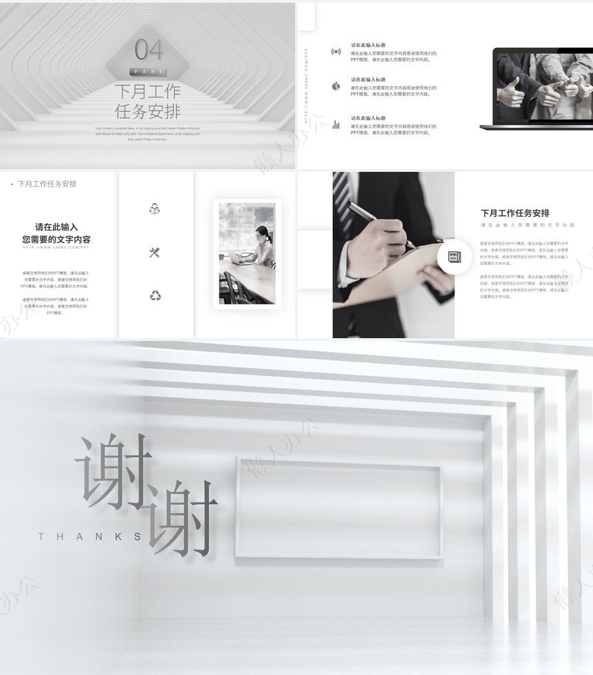 极简灰色渐变工作总结月度计划PPT模板