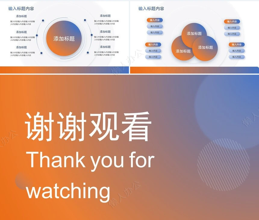 答辩PPT模板(100)