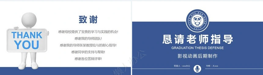 答辩PPT模板(101)