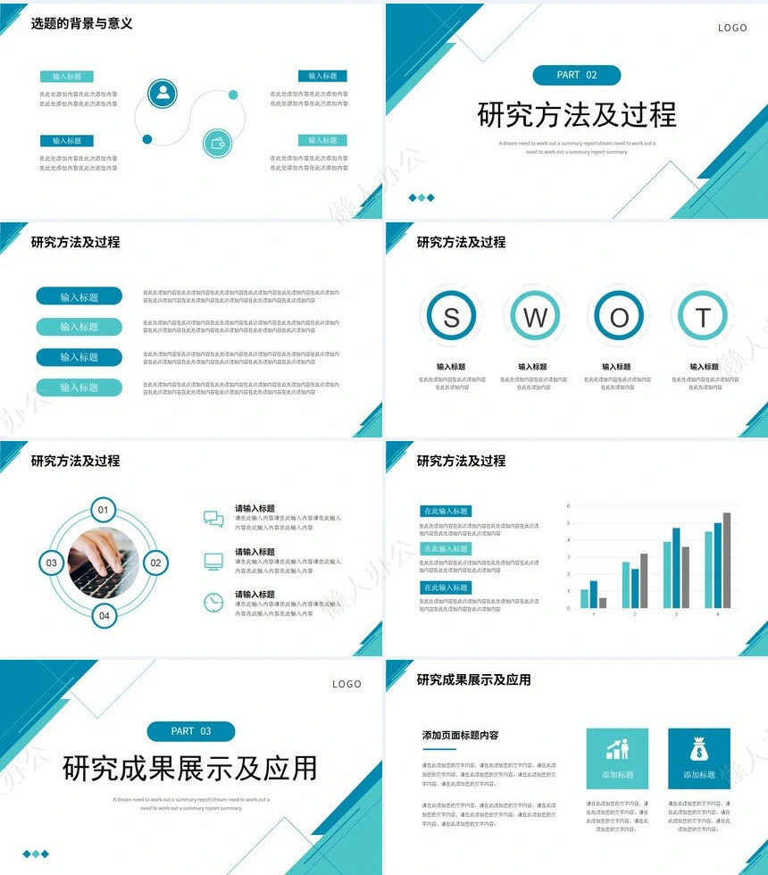 答辩PPT模板(102)