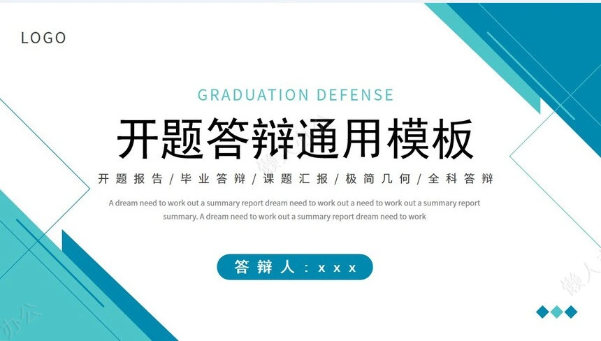 答辩PPT模板(102)