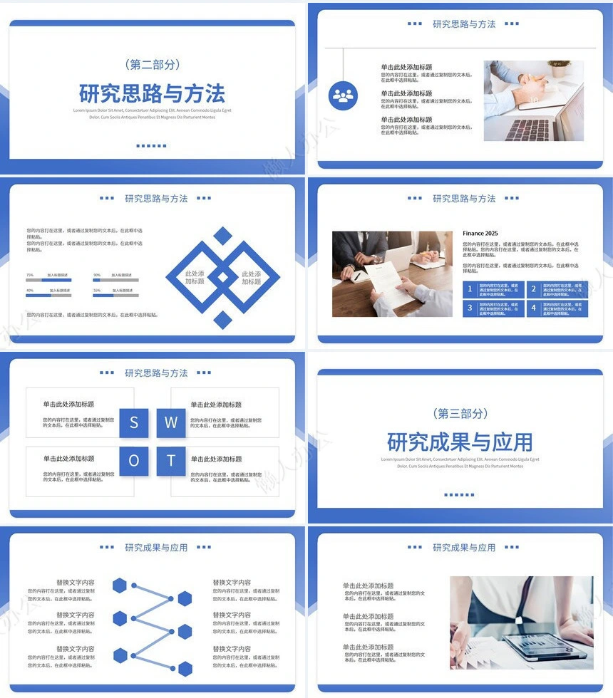 答辩PPT模板(103)