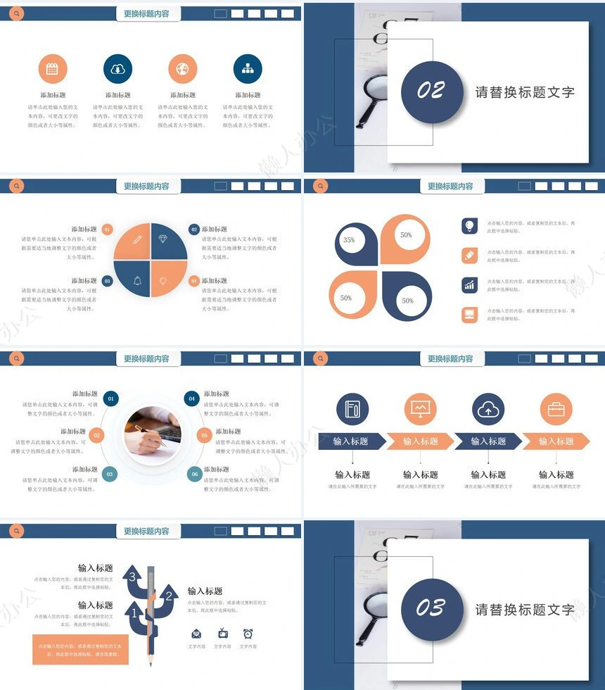 答辩PPT模板(104)