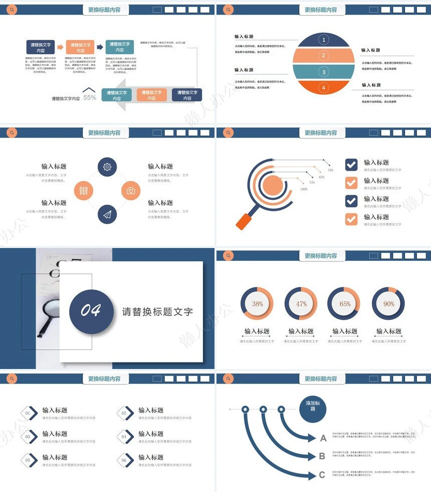 答辩PPT模板(104)