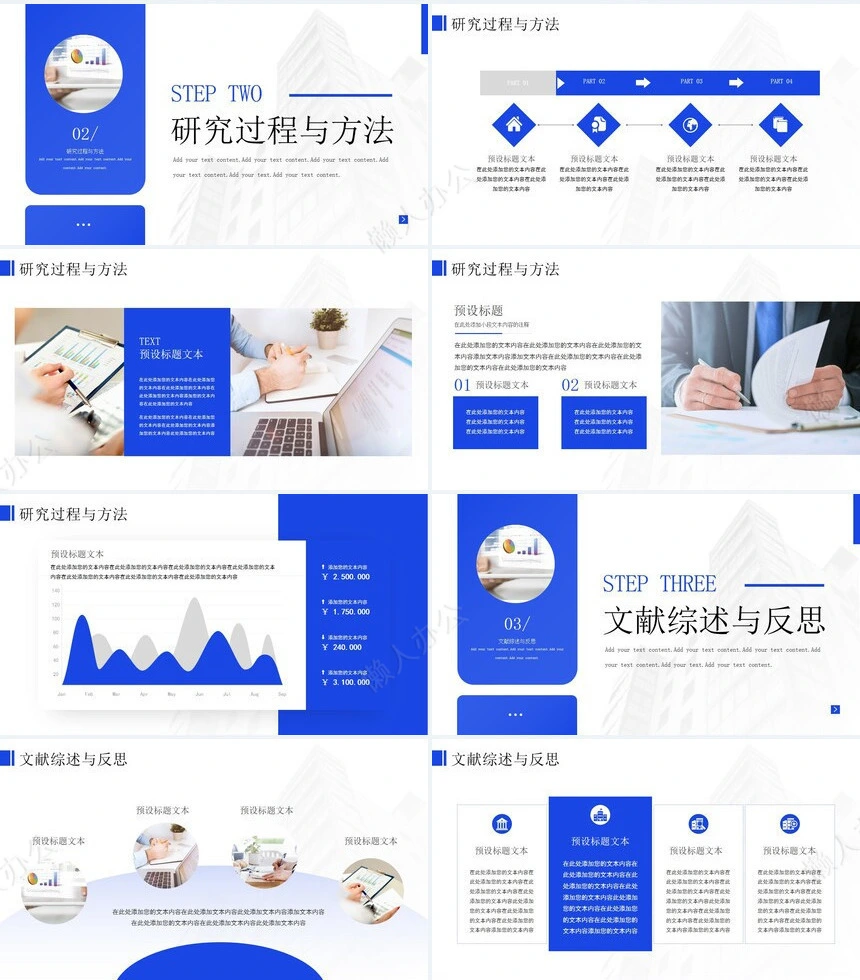 答辩PPT模板(106)