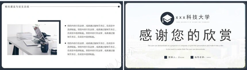 答辩PPT模板(107)