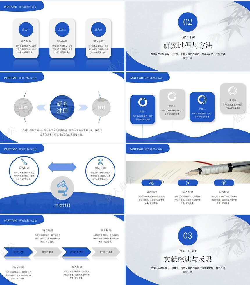 答辩PPT模板(109)