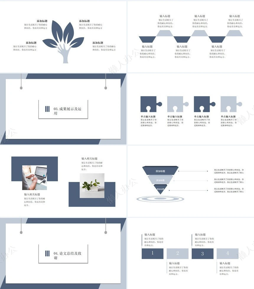 答辩PPT模板(115)