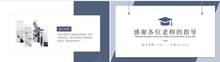 答辩PPT模板(115)