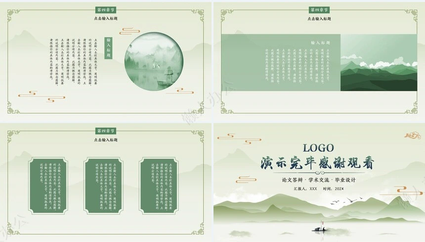 答辩PPT模板(117)