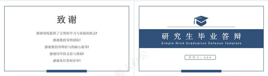 答辩PPT模板(118)
